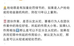 入室抢劫罪的刑期一般是几年？法律如何规定？