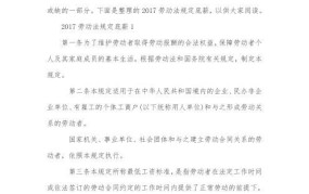 劳动法最低工资标准的相关规定是什么意思啊