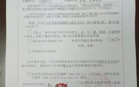 吊销驾照和撤销驾驶证有什么区别呢怎么处理违章