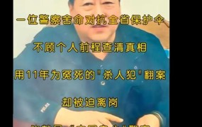 邓世平案是如何被翻出来的？背后真相是什么？