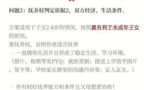 争抚养权请律师费用大概多少？如何降低律师费？