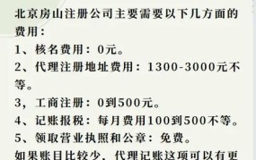 注册公司大概需要多少钱？有哪些费用构成？