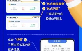 12315网上投诉平台如何使用？有哪些注意事项？