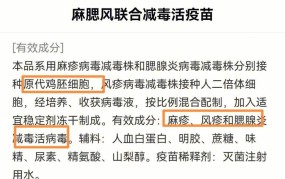 毒疫苗事件后，如何确保接种疫苗的安全？