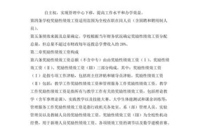 绩效工资制度如何制定？有哪些激励措施？