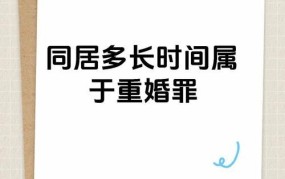 二个妻子合法吗？法律对重婚罪如何规定？