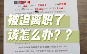 离职原因怎么写才能不影响背景调查？