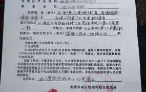 占道经营城管罚款标准56条93条规定是什么意思啊