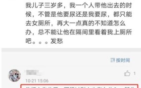 小男孩误闯女浴室如何处理？法律有何规定？