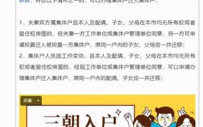 东莞户口迁移流程是怎样的？需要哪些材料？