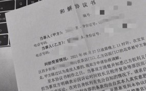 深圳老师与交警冲突案的判决结果是怎样的？有何影响？