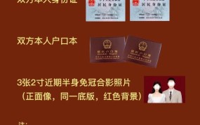 结婚登记手续是怎样的？需要准备什么？