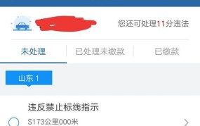 自贡交通违章查询方法有哪些？如何处理违章？