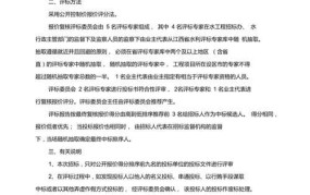 评标办法有哪些？招标评标过程中需要注意什么？