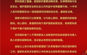 保护国家秘密的密码有哪些类型？哪些是常用的密码？