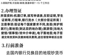 出国留学需要满足哪些条件？申请流程是怎样的？