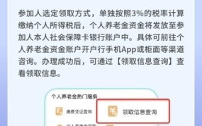 电子账户如何开通？有哪些使用注意事项？