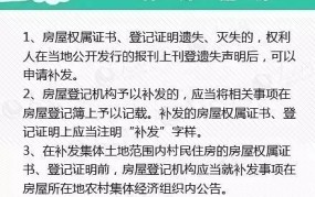 房地产权证办理流程复杂吗？需要准备哪些文件？