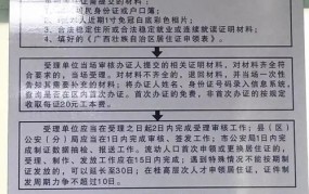 办理暂住证需要准备哪些材料？流程是怎样的？