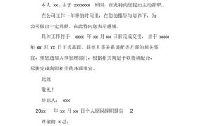 辞职报告理由如何写：写辞职报告时如何陈述理由？有哪些注意事项？