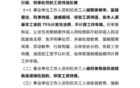 退休返聘人员因工死亡待遇争议，该如何解决？