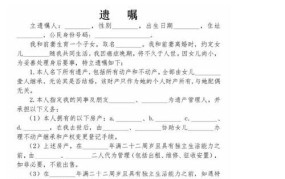 遗嘱不公正还有效吗？如何确保遗嘱有效性？