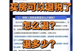 退税政策有哪些条件限制？如何操作才能顺利退税？