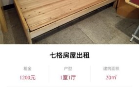 东风房屋出租信息如何查询？有哪些优质房源？