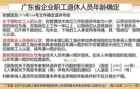 女职工延迟退休至55岁，具体政策如何实施？