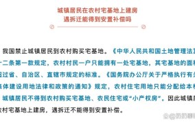 农村宅基地新政策2024有哪些最新规定？对农民有何影响？