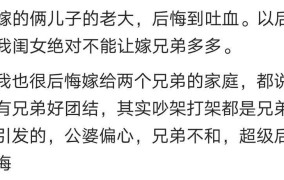 兄弟两个一起睡我怎么办？如何处理家庭关系？