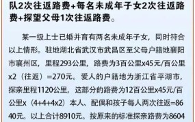 2024年部队探亲路费新标准是多少？