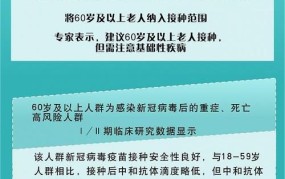 疫苗接种后未做手术的风险大吗？应该注意什么？