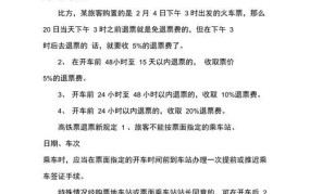 高铁退票手续费是多少？有哪些减免政策？