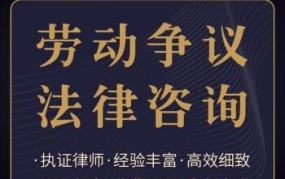 法律问题咨询，如何找到专业可靠的律师？