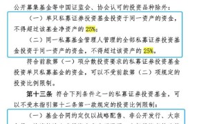 定向增发是什么意思？如何理解其投资风险与机会？