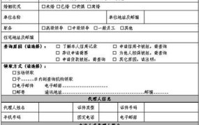 怎样在网上查询个人信用记录？需要哪些信息？