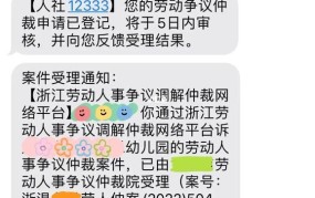 12333劳动仲裁电话是否真的管用？