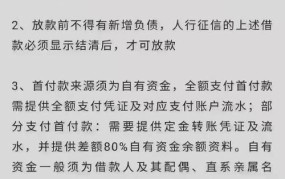 房贷银行放款流程要多久时间到账呢怎么查询