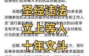 反犹太意识法案解析，意义何在？