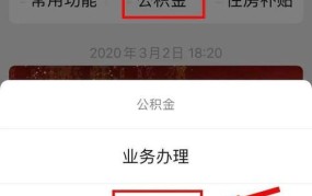 如何查询个人公积金信息？有哪些途径？