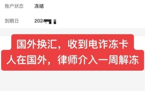 银行卡解冻需要什么手续？如何快速解冻银行卡？