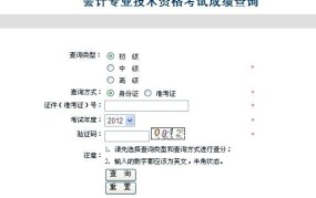 会计从业资格证考试成绩如何查询？步骤是怎样的？