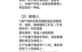 房产税会计处理方法有哪些？如何准确核算？