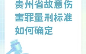 故意伤害罪如何认定？法律上有何规定？