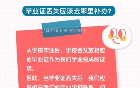 如何办理证件丢失补办？需要多久时间？