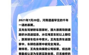 车被水淹后保险公司是否会赔偿？有什么条件限制？