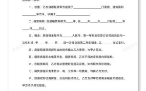 办公房租赁合同应该包含哪些内容？有哪些注意事项？