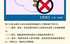 未成年人在法律上有哪些特殊保护？如何实施？