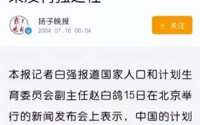 云南省计划生育条例对生育政策有哪些规定？